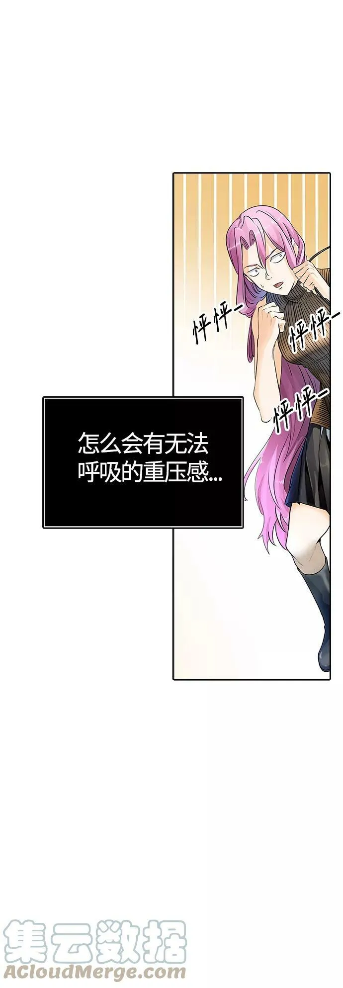 [第3季] 第104话 -瞬移门 第5页