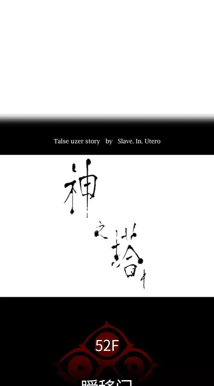 [第3季] 第104话 -瞬移门 第6页