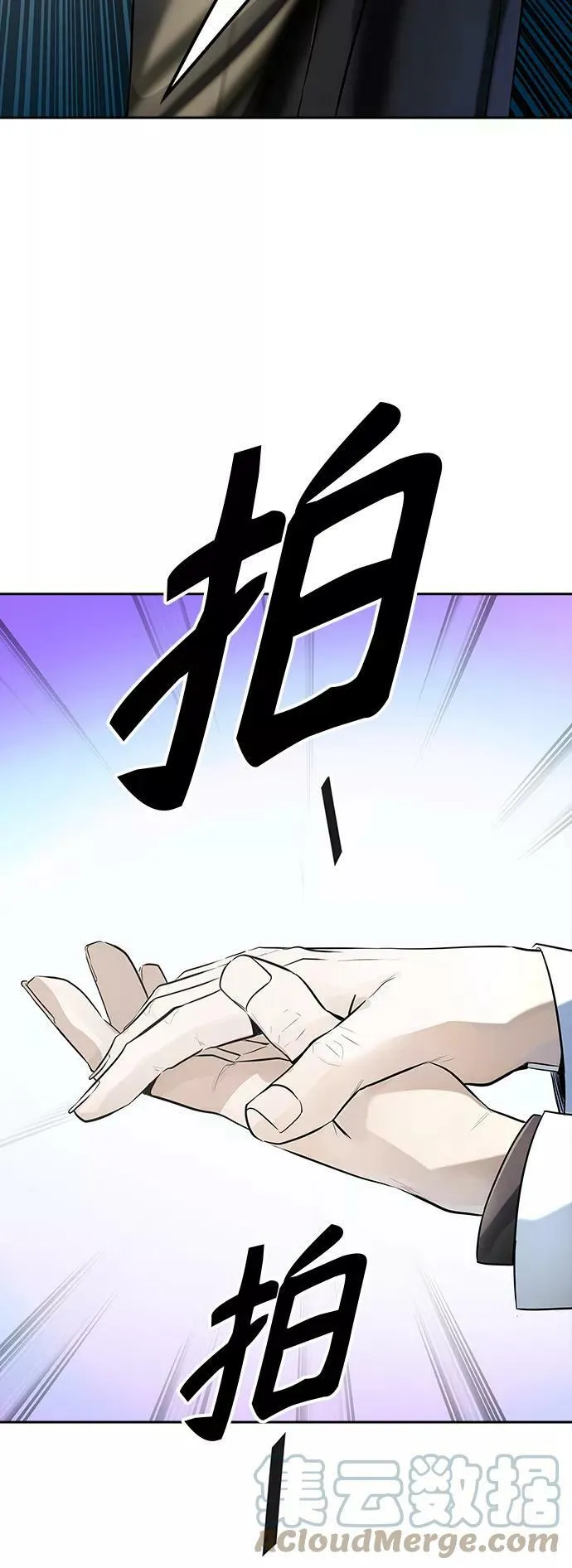 [第3季] 第104话 -瞬移门 第9页