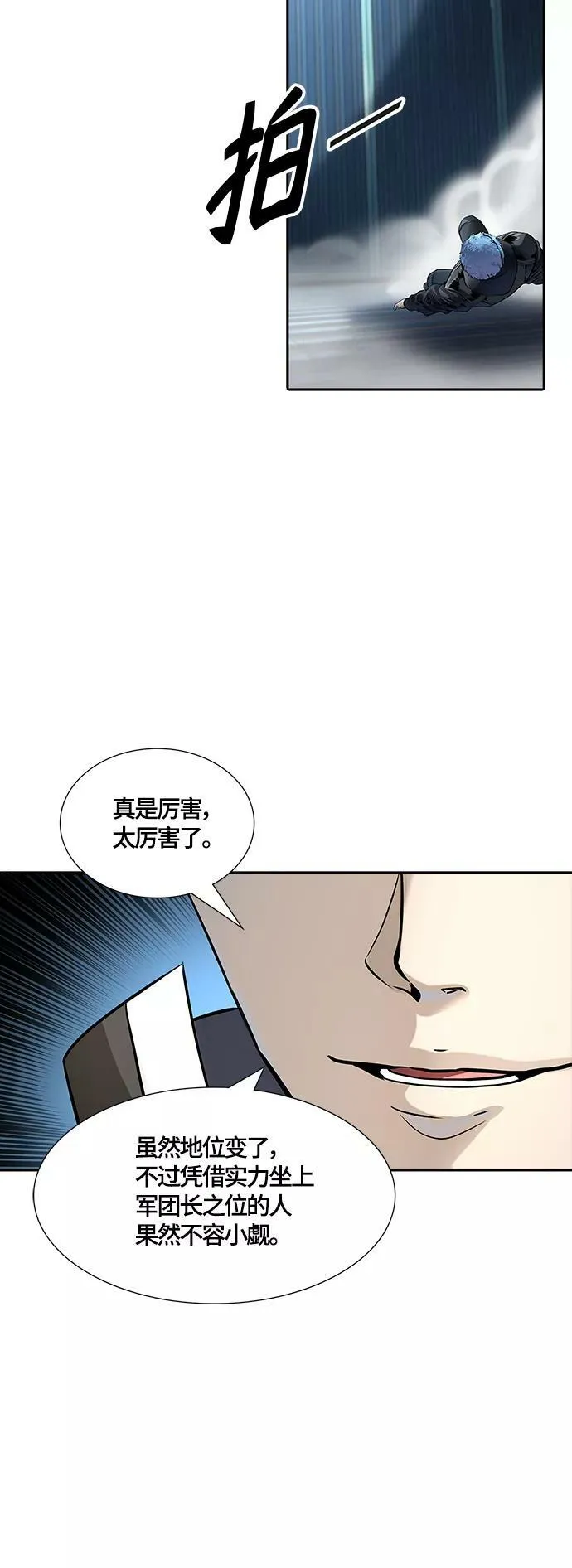 [第3季] 第104话 -瞬移门 第11页