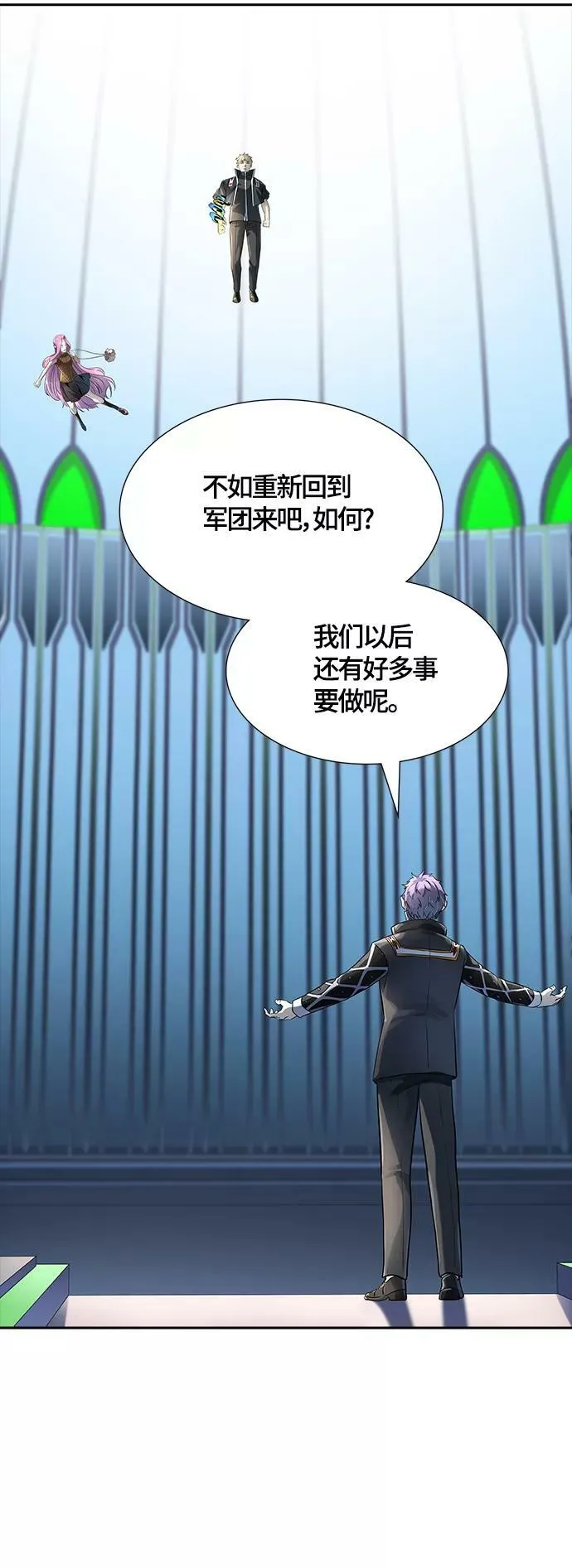 [第3季] 第104话 -瞬移门 第12页
