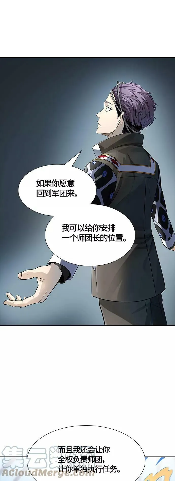 [第3季] 第104话 -瞬移门 第13页
