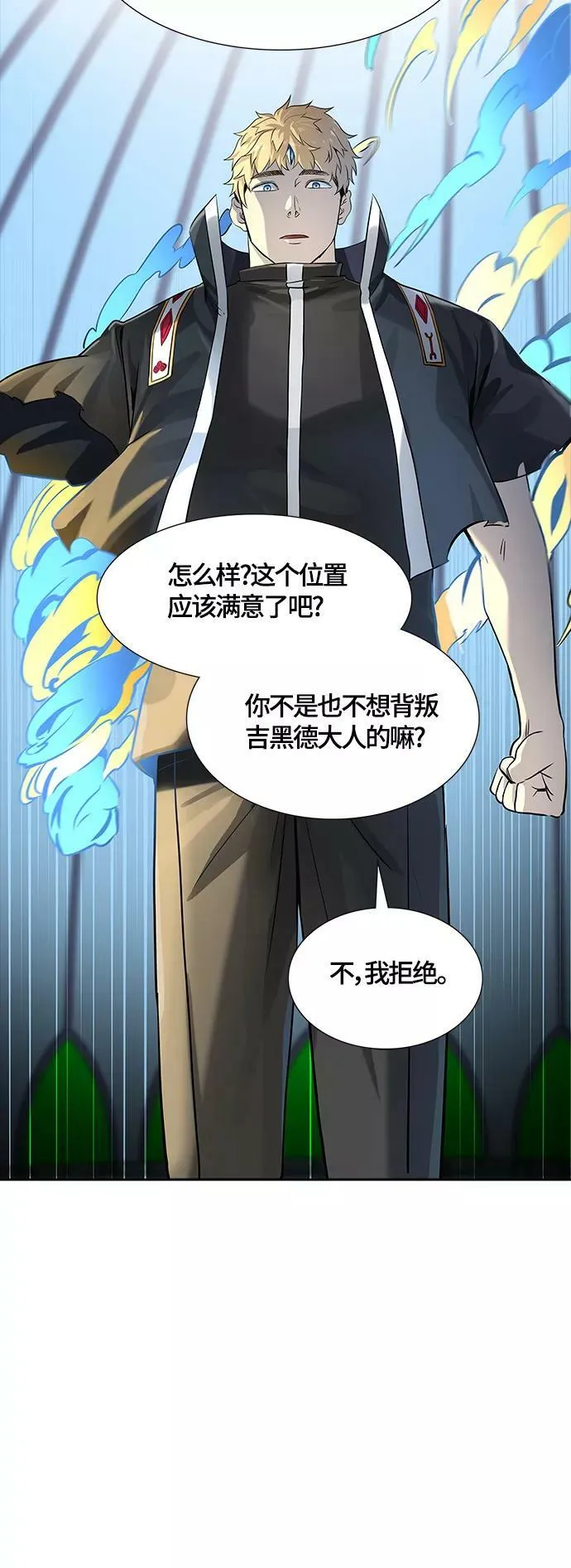 [第3季] 第104话 -瞬移门 第14页