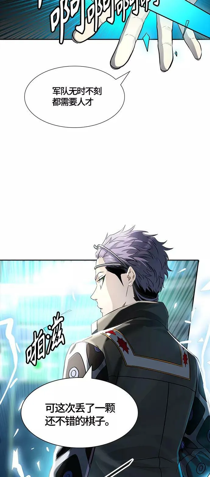 [第3季] 第104话 -瞬移门 第18页
