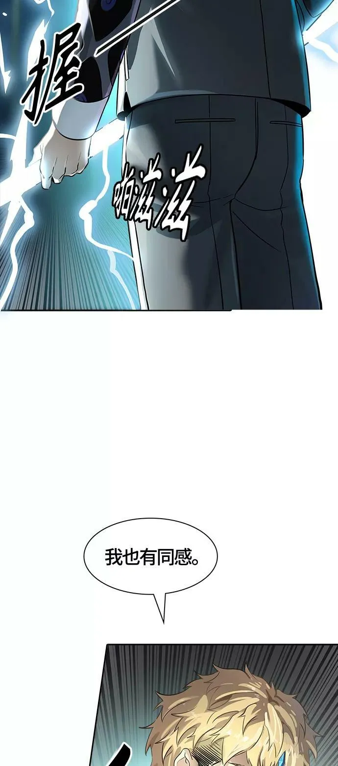 [第3季] 第104话 -瞬移门 第19页