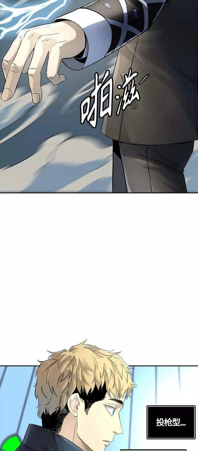 [第3季] 第104话 -瞬移门 第23页