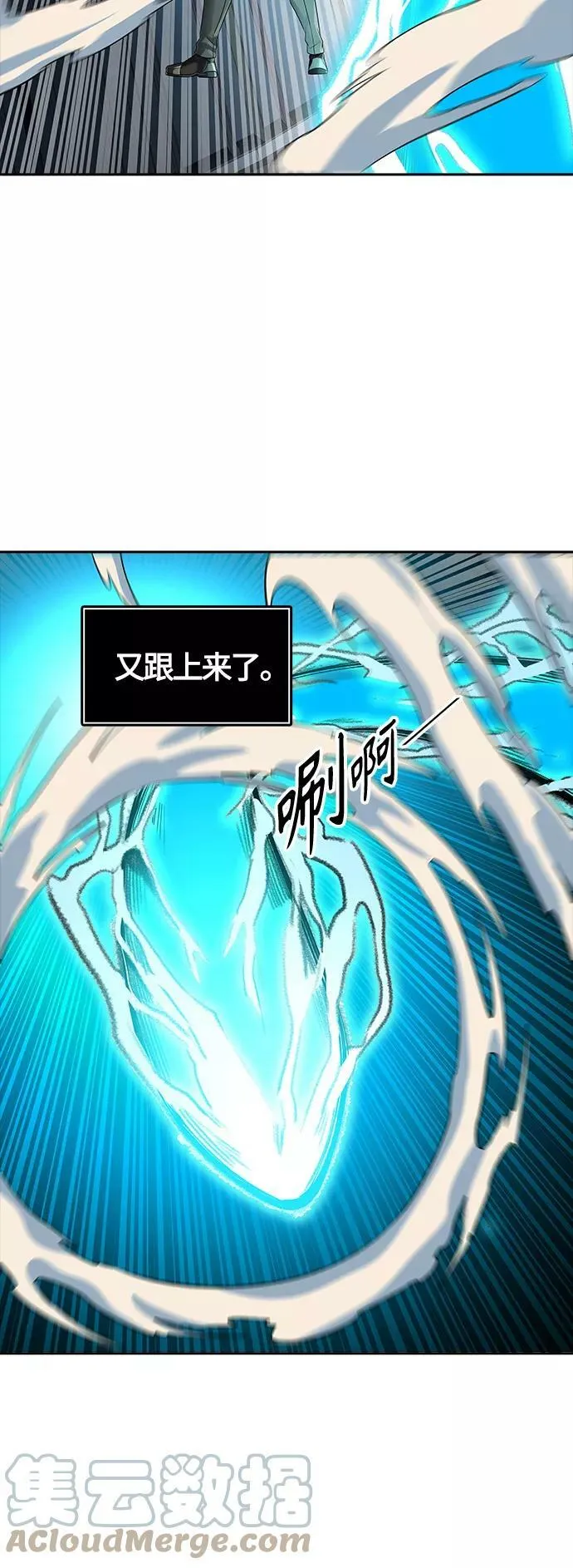 [第3季] 第104话 -瞬移门 第29页