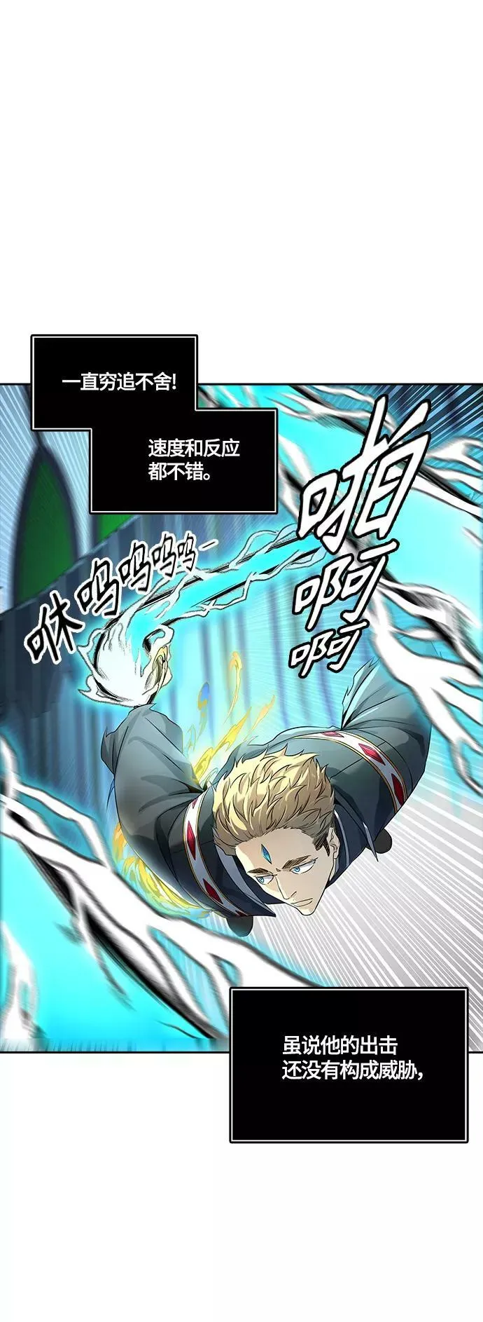 [第3季] 第104话 -瞬移门 第31页