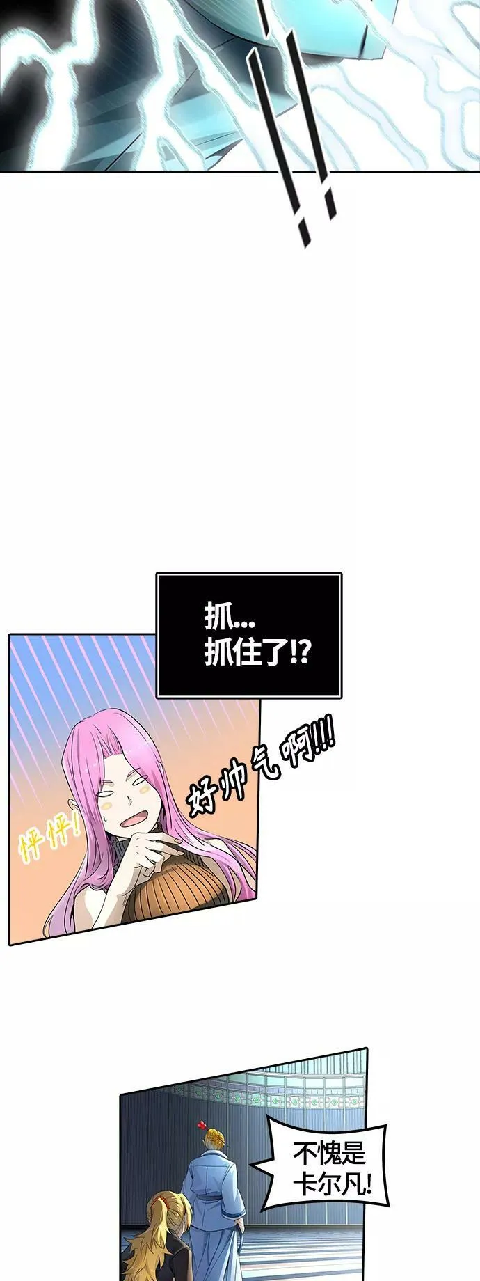 [第3季] 第104话 -瞬移门 第35页