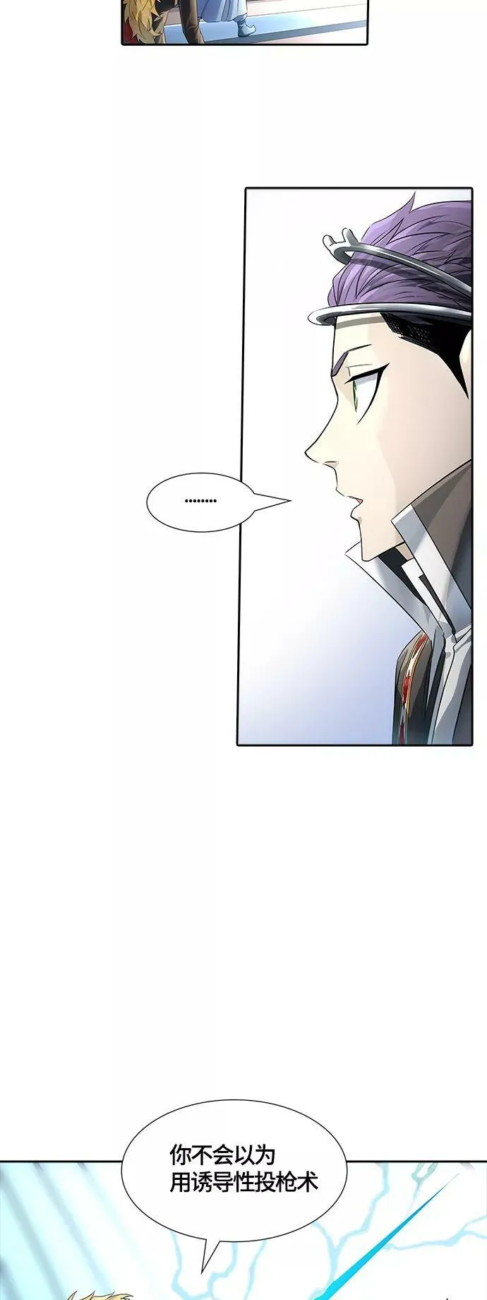 [第3季] 第104话 -瞬移门 第36页