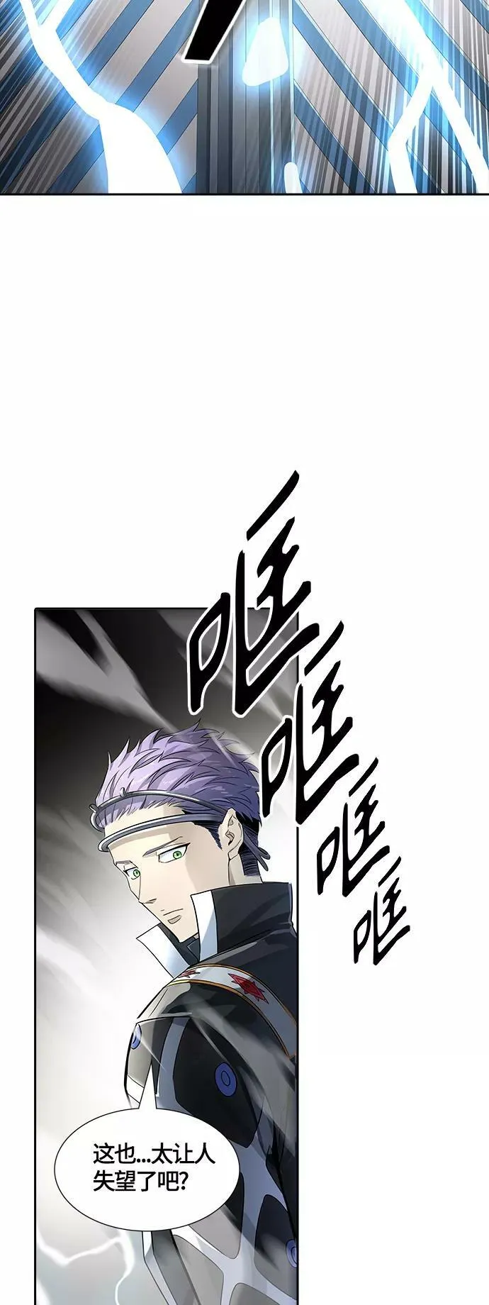 [第3季] 第104话 -瞬移门 第40页