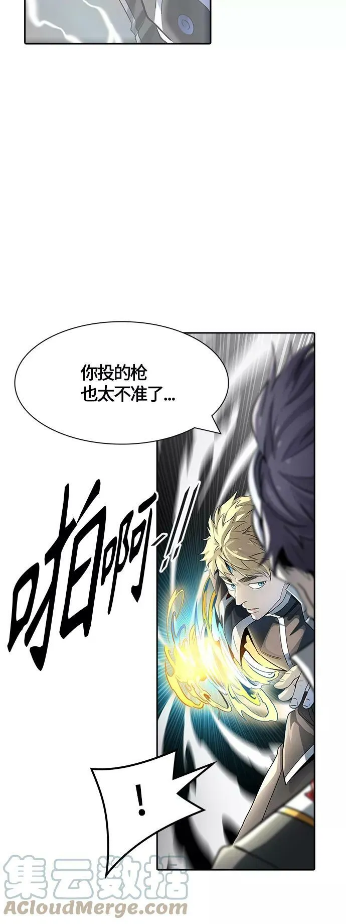 [第3季] 第104话 -瞬移门 第41页