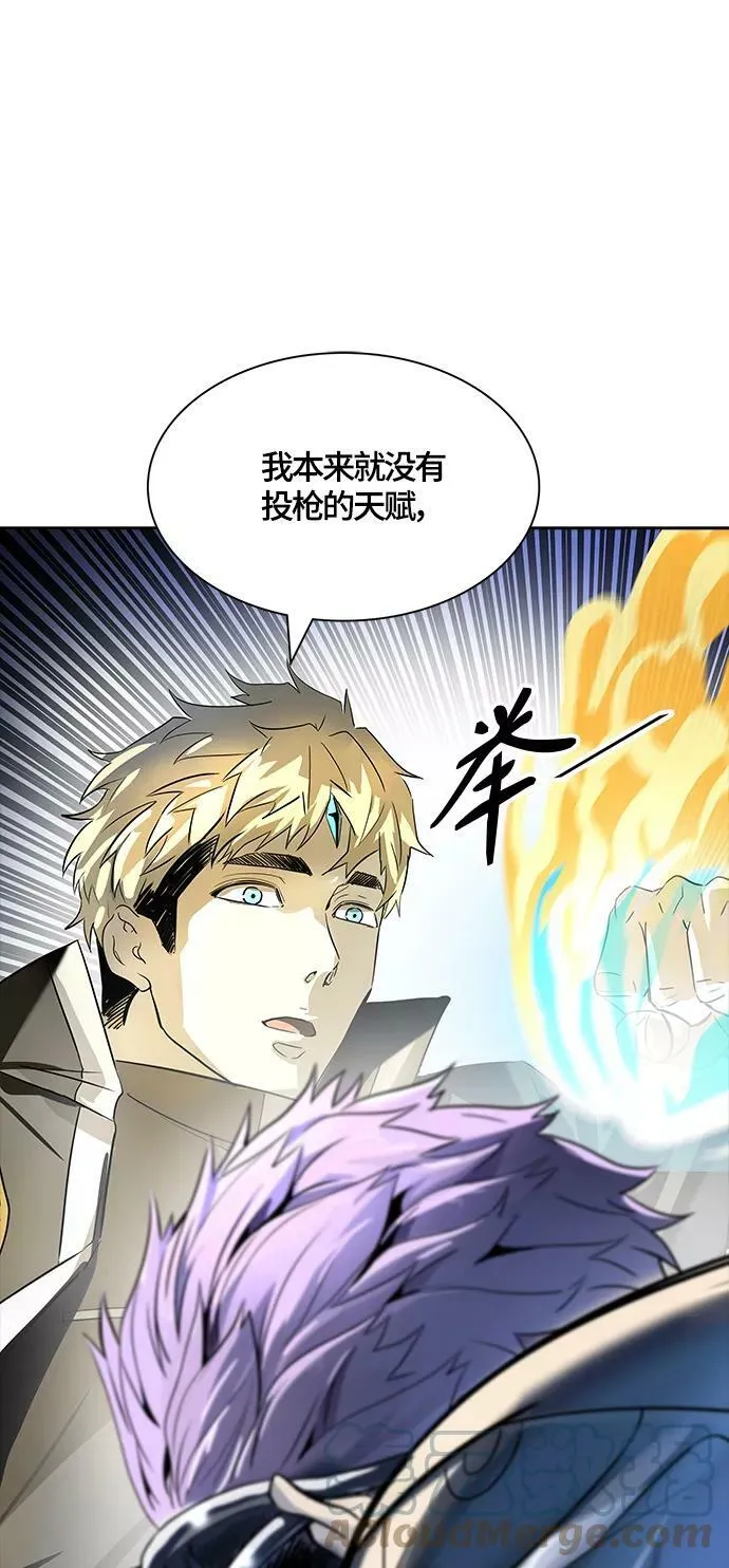 [第3季] 第104话 -瞬移门 第45页