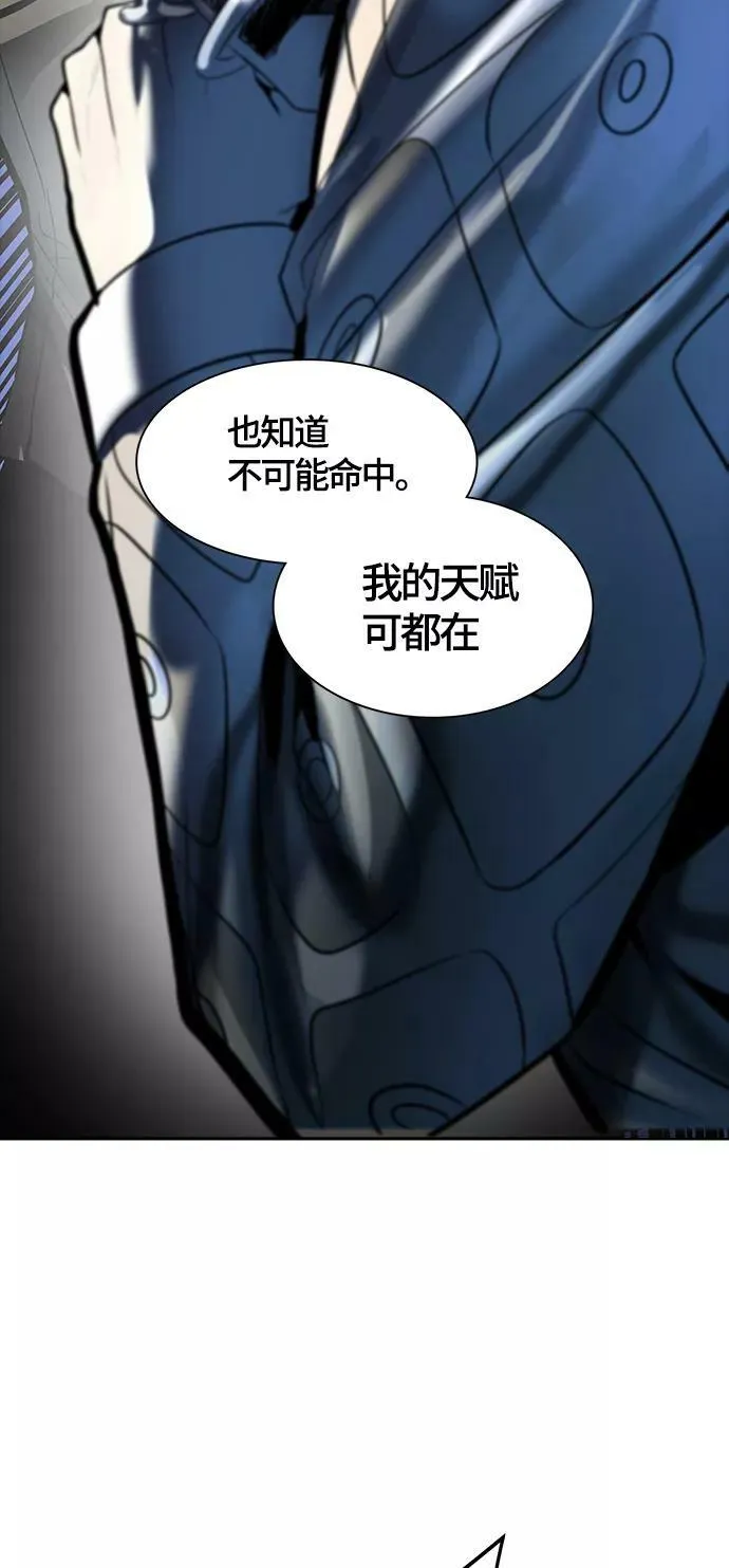 [第3季] 第104话 -瞬移门 第46页