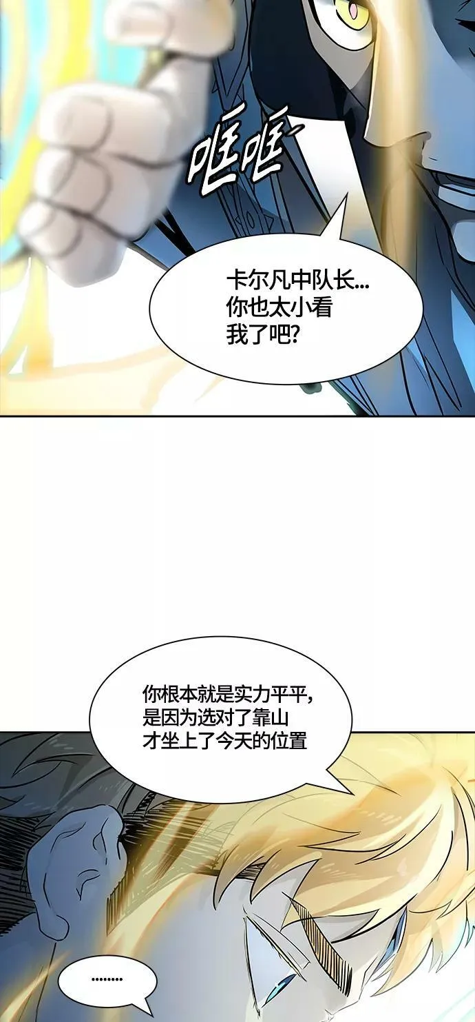 [第3季] 第104话 -瞬移门 第50页