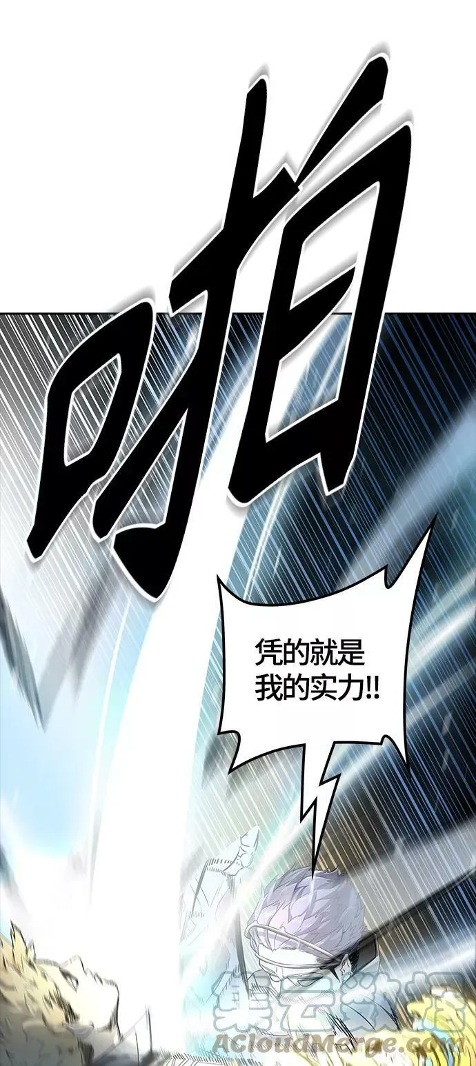 [第3季] 第104话 -瞬移门 第53页