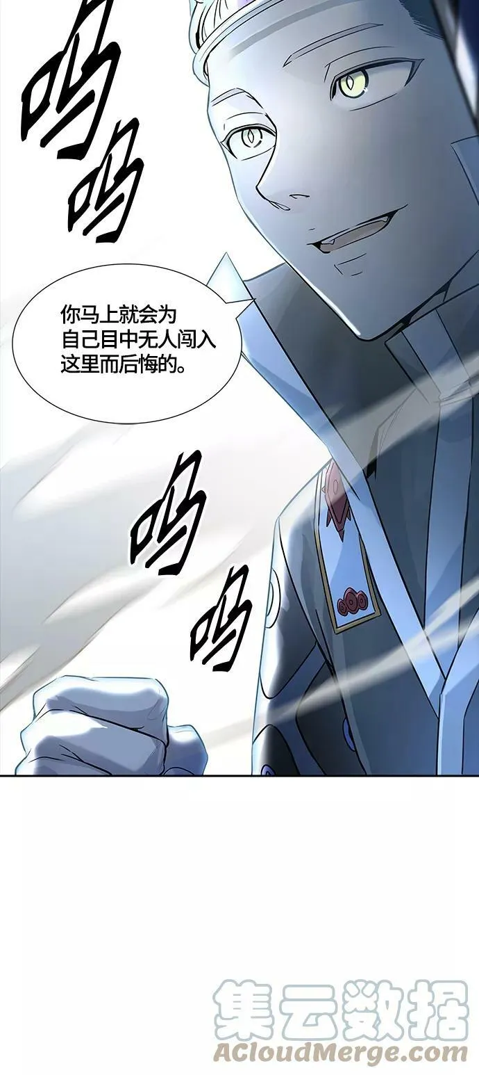 [第3季] 第104话 -瞬移门 第57页