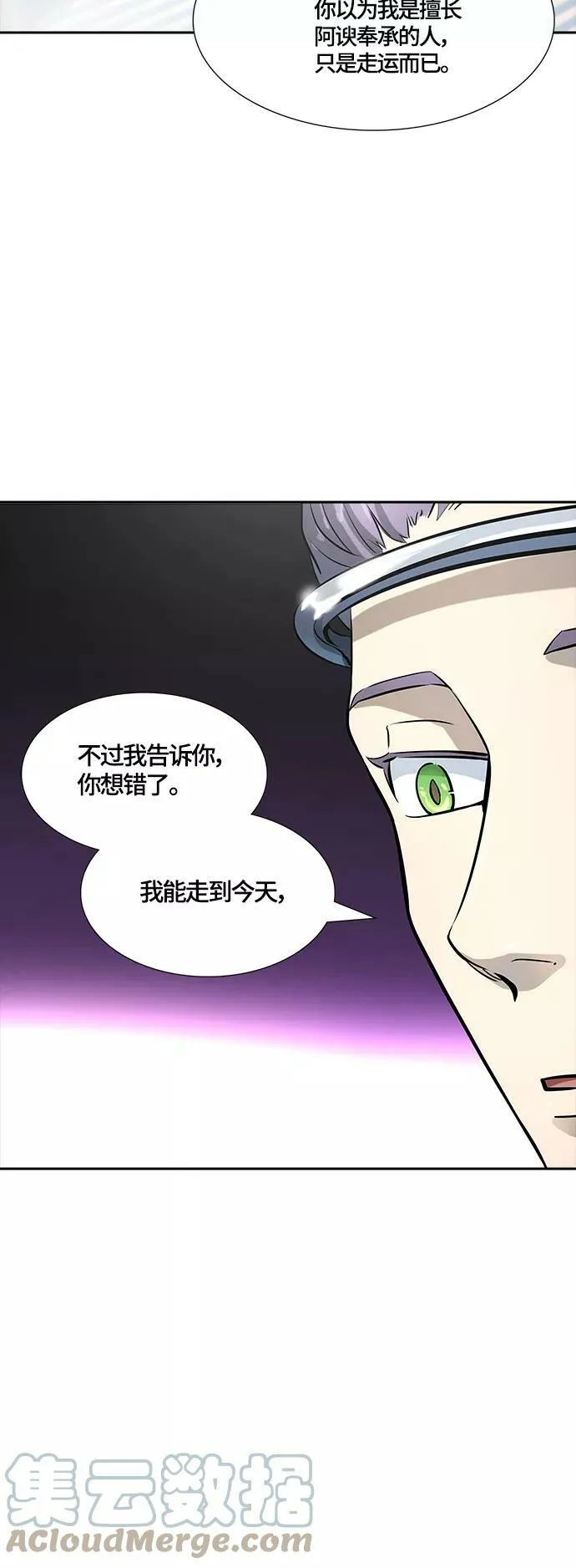 [第3季] 第104话 -瞬移门 第61页