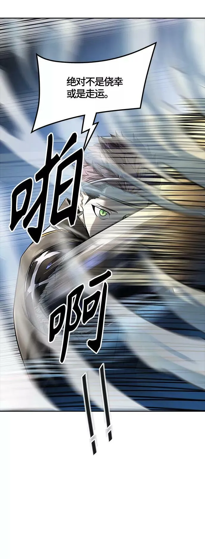 [第3季] 第104话 -瞬移门 第62页