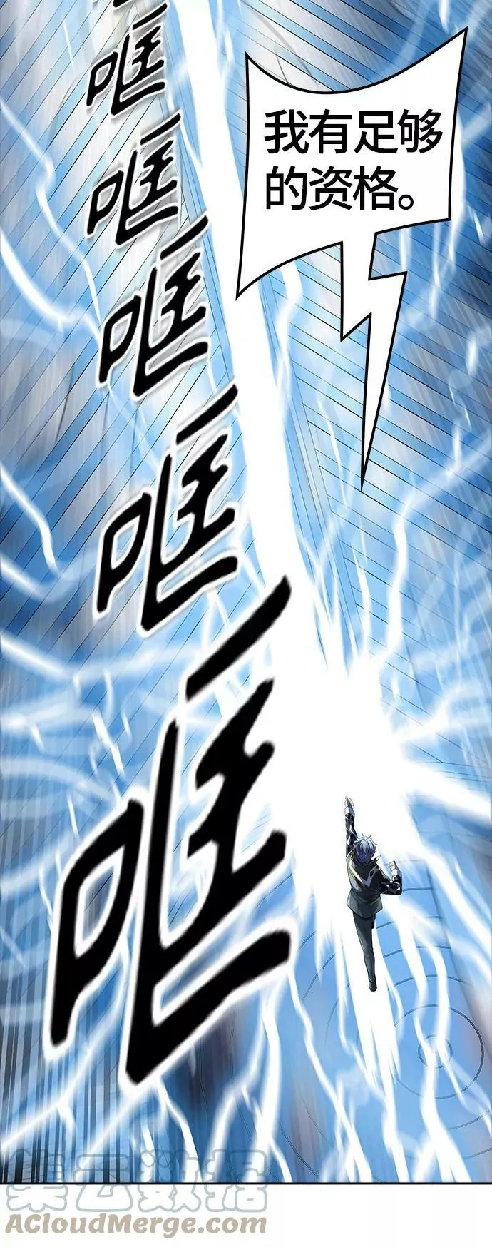 [第3季] 第104话 -瞬移门 第65页