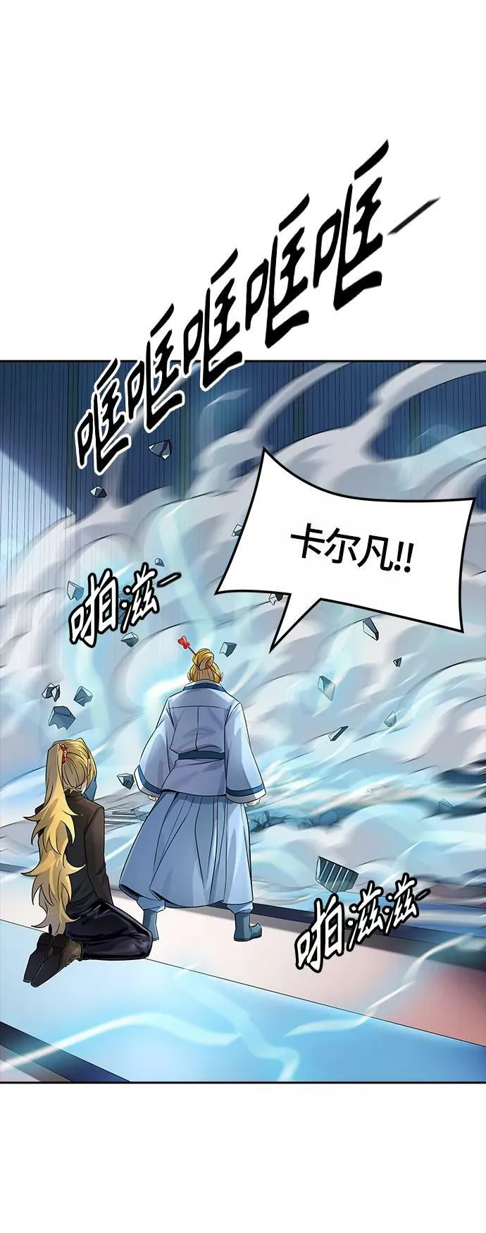 [第3季] 第104话 -瞬移门 第66页