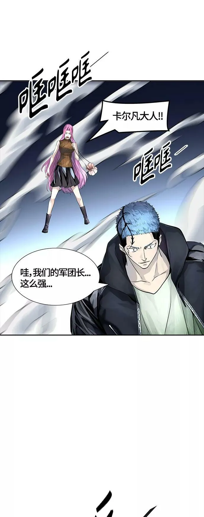 [第3季] 第104话 -瞬移门 第67页