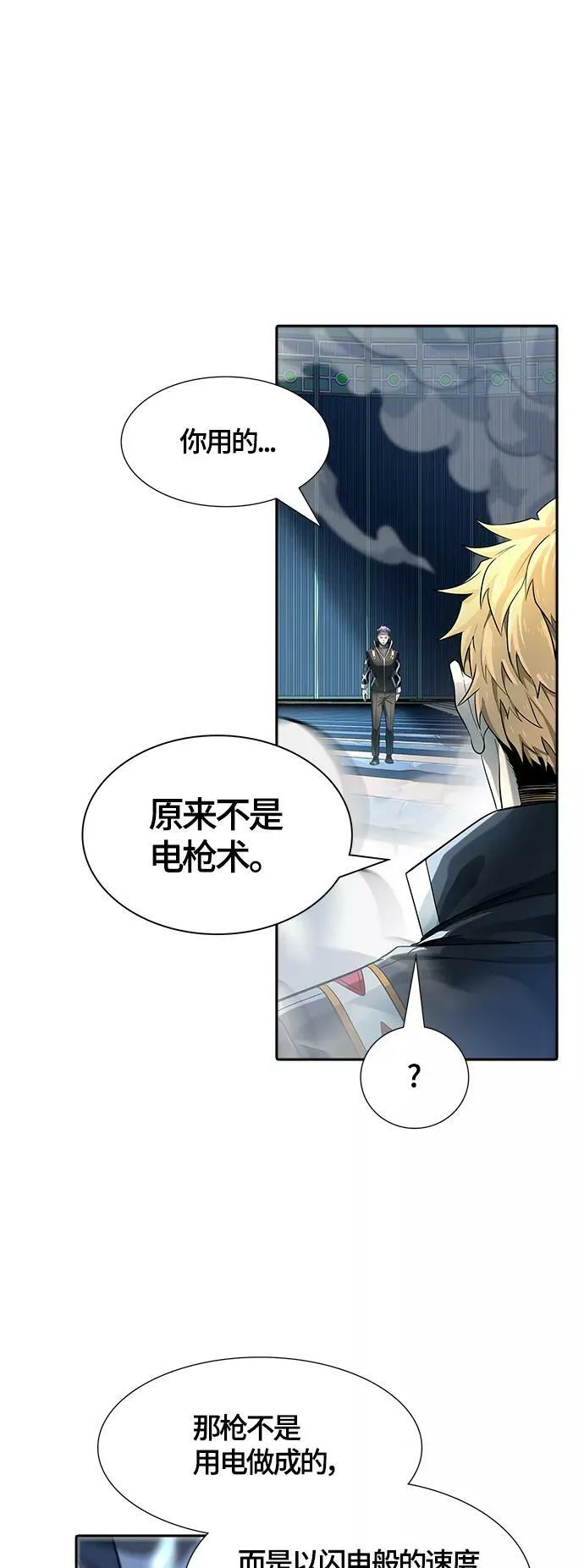 [第3季] 第104话 -瞬移门 第70页