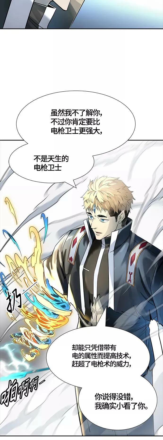 [第3季] 第104话 -瞬移门 第72页