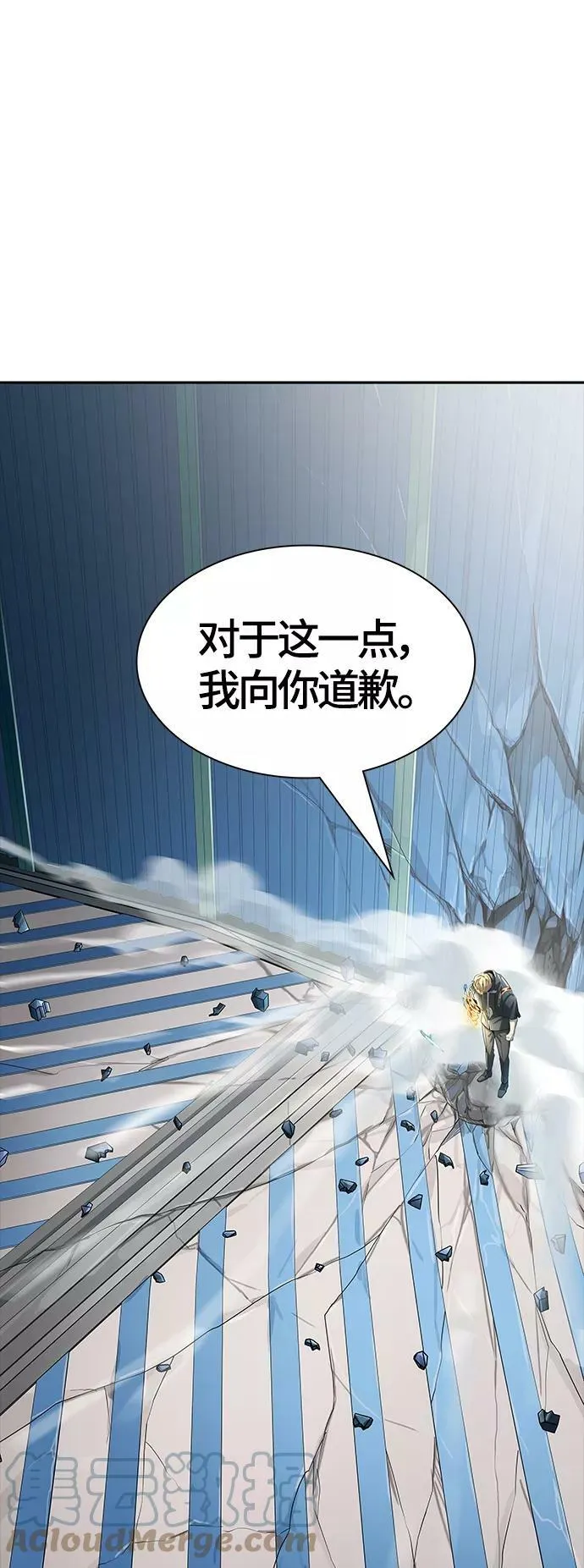 [第3季] 第104话 -瞬移门 第73页