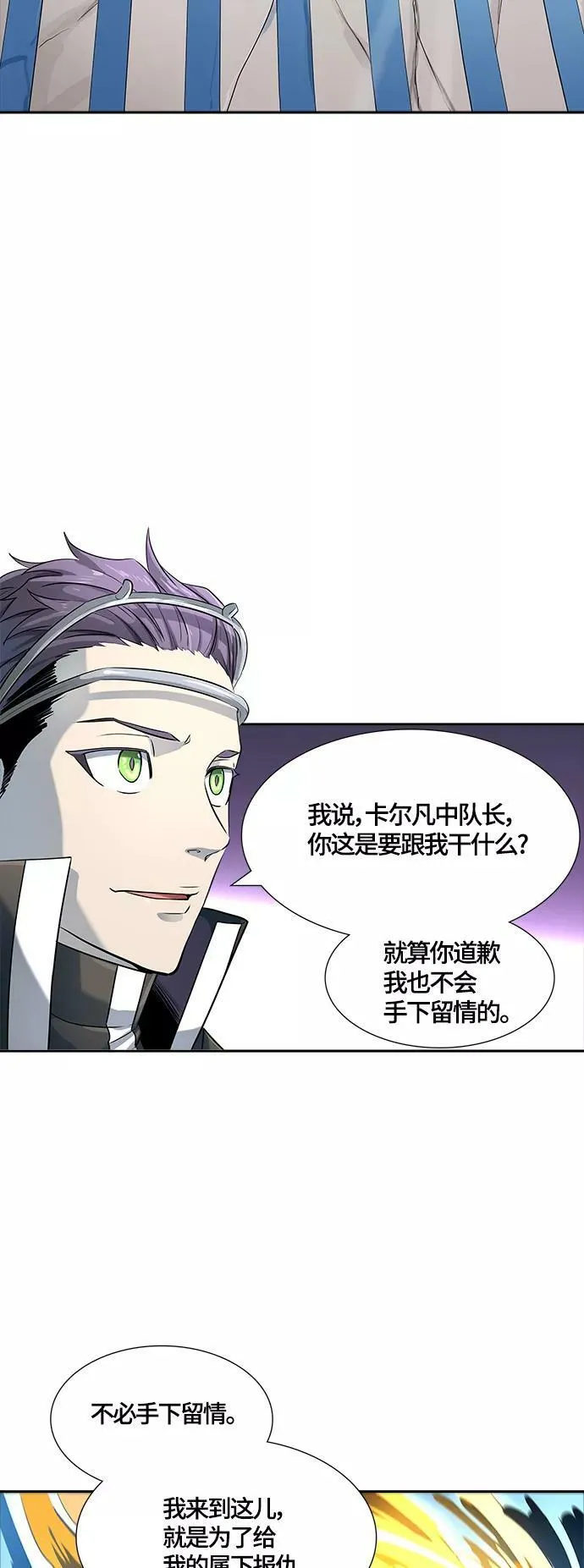 [第3季] 第104话 -瞬移门 第74页