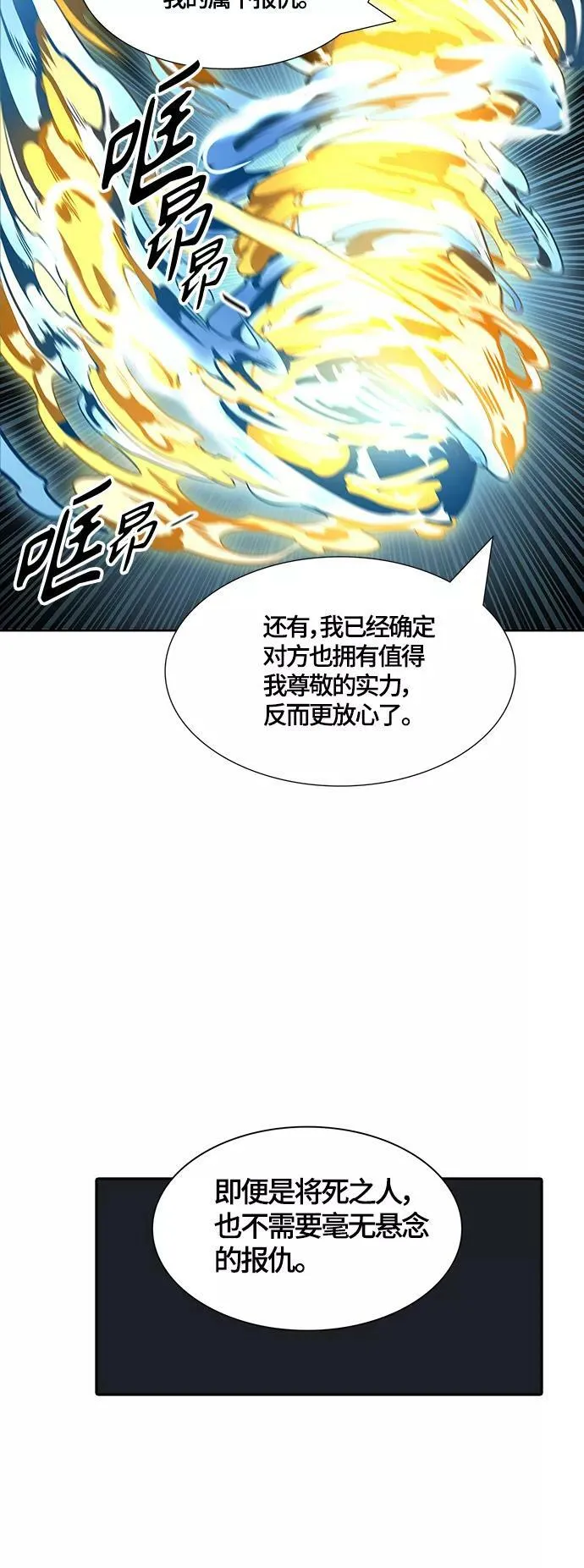 [第3季] 第104话 -瞬移门 第75页