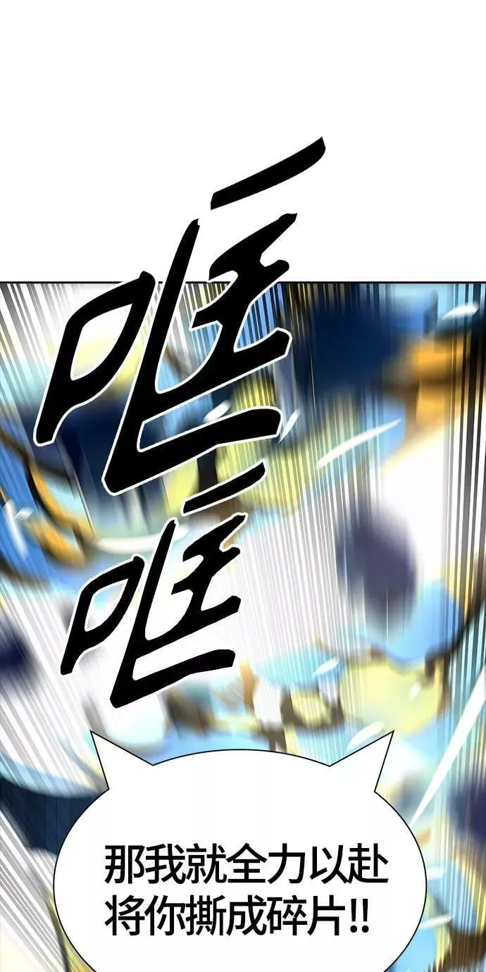 [第3季] 第104话 -瞬移门 第76页