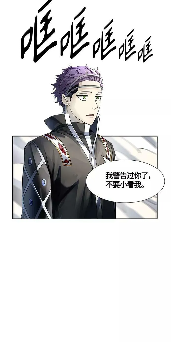 [第3季] 第104话 -瞬移门 第79页