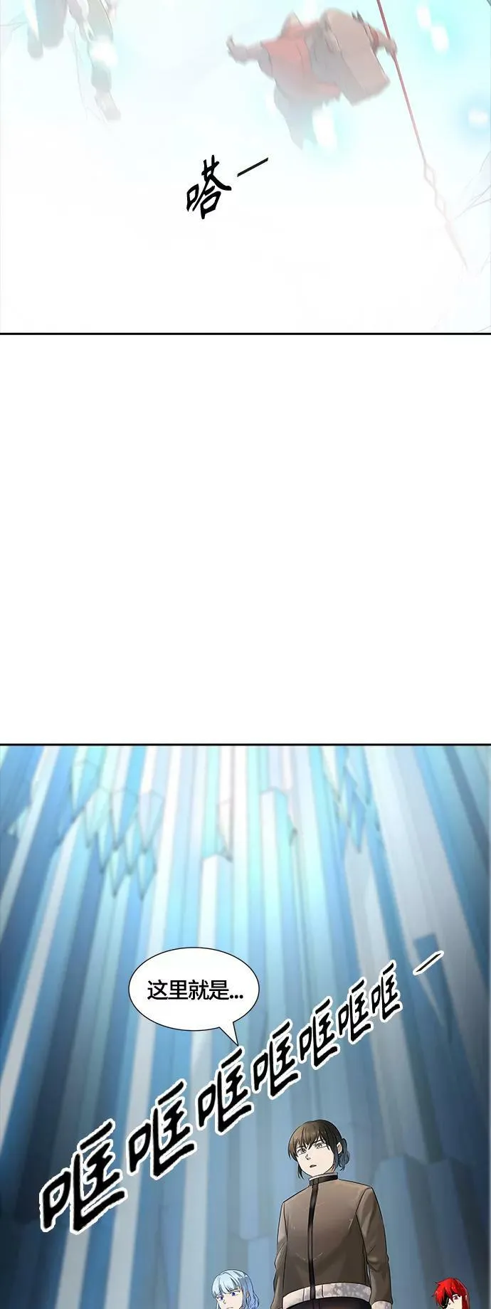 [第3季] 第104话 -瞬移门 第83页