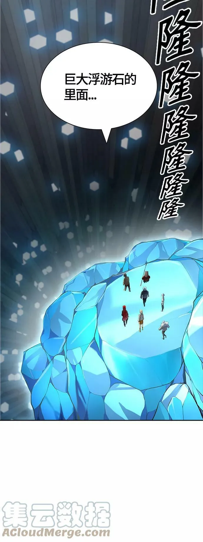 [第3季] 第104话 -瞬移门 第85页