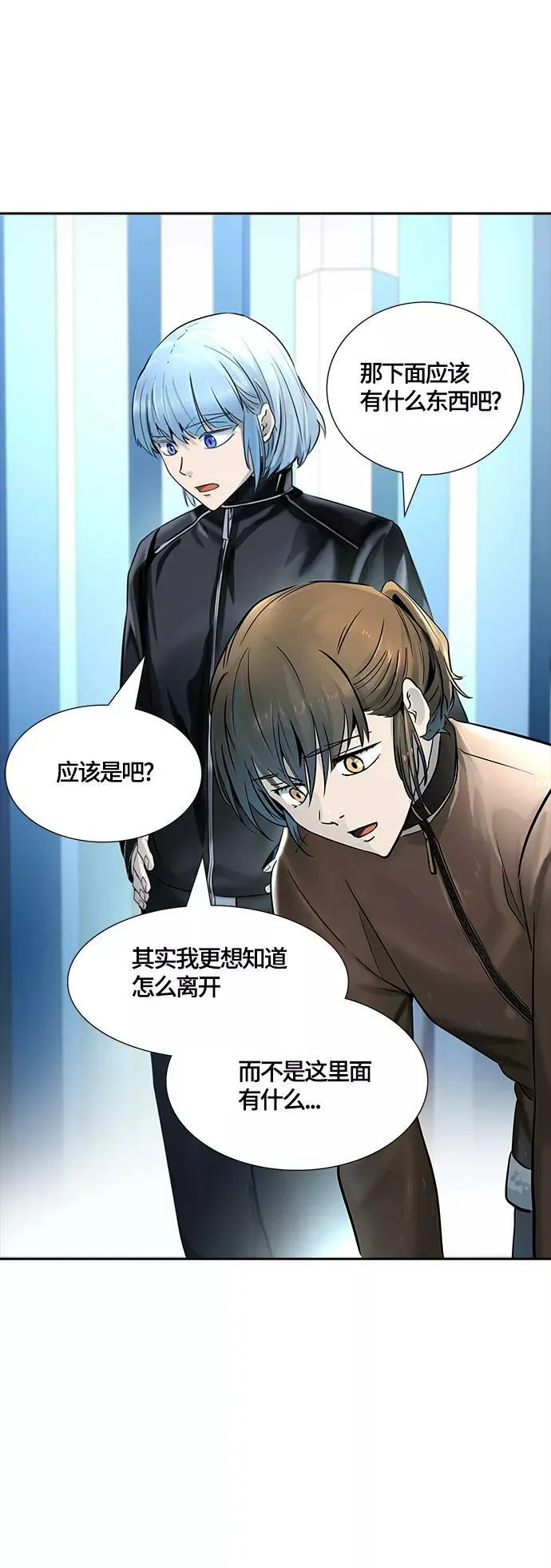 [第3季] 第104话 -瞬移门 第87页