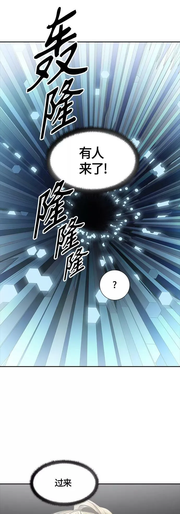 [第3季] 第104话 -瞬移门 第88页