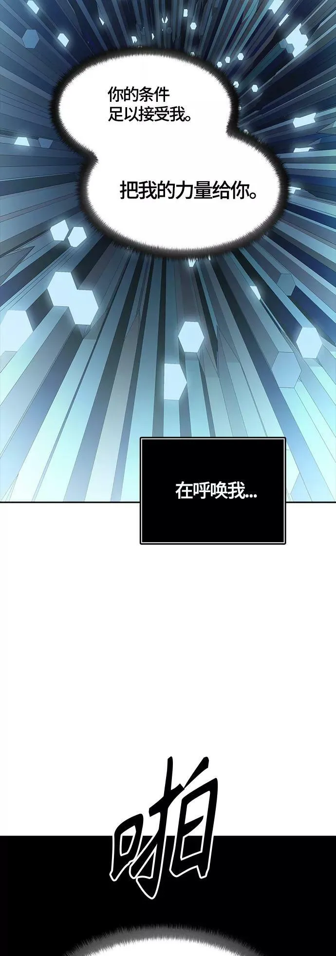 [第3季] 第104话 -瞬移门 第90页