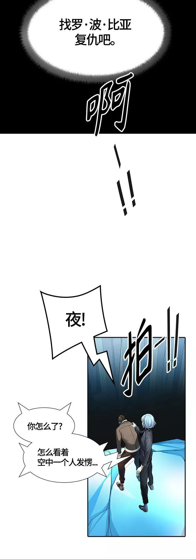 [第3季] 第104话 -瞬移门 第91页