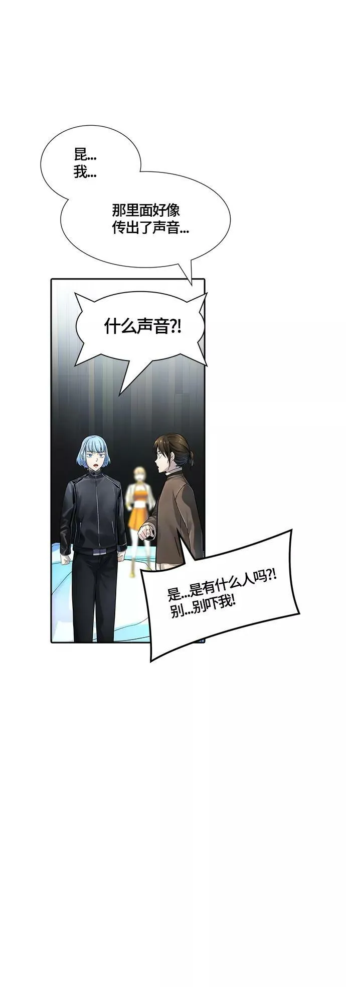 [第3季] 第104话 -瞬移门 第92页