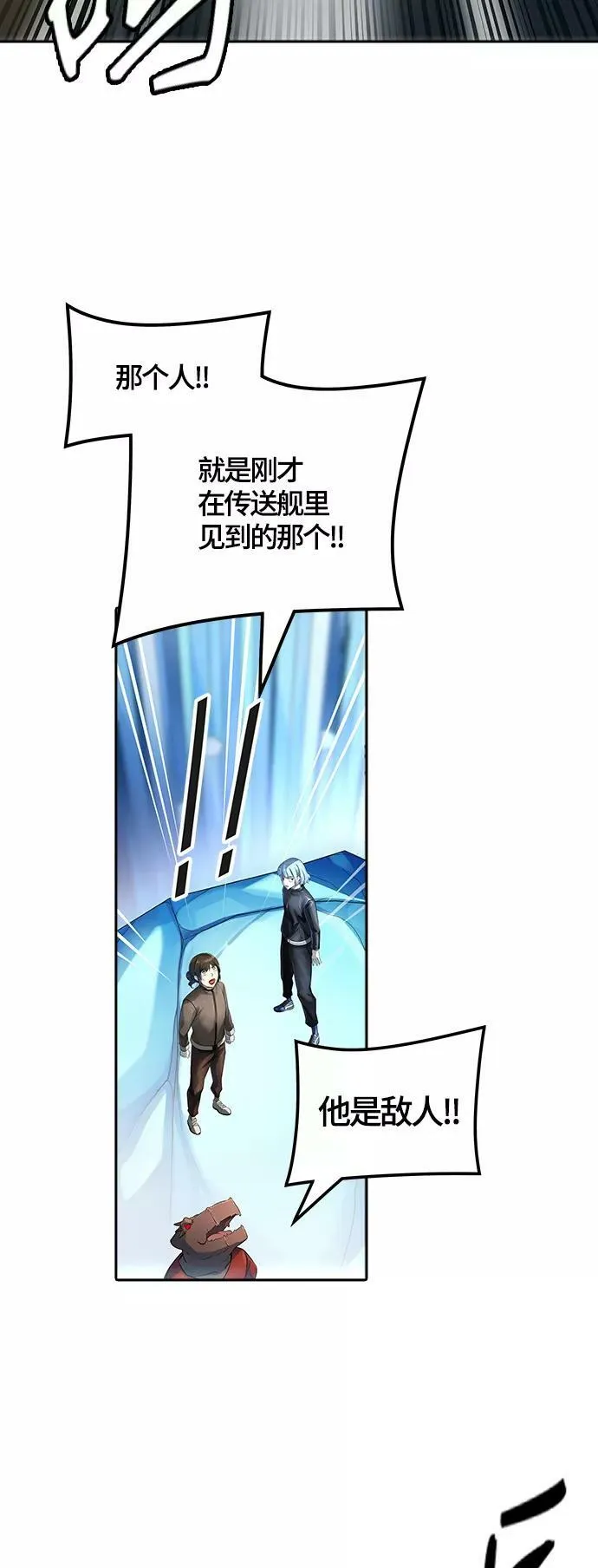 [第3季] 第104话 -瞬移门 第96页