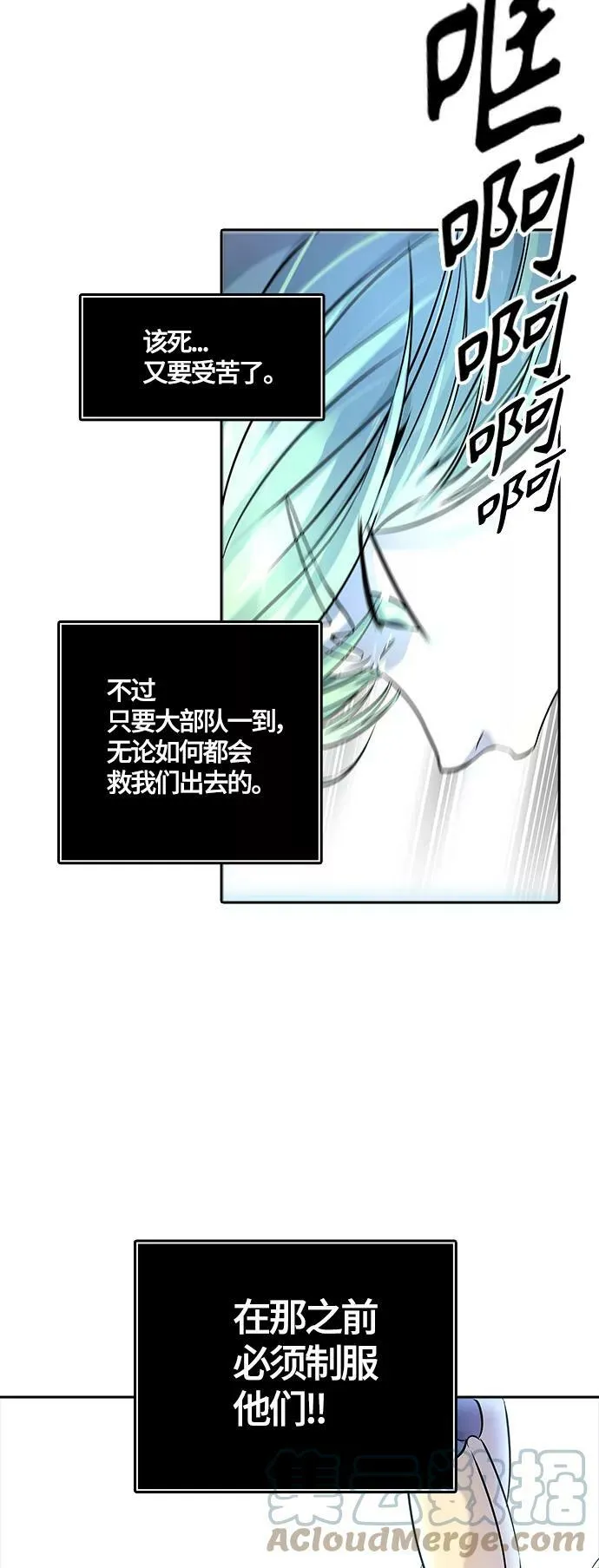 [第3季] 第104话 -瞬移门 第97页