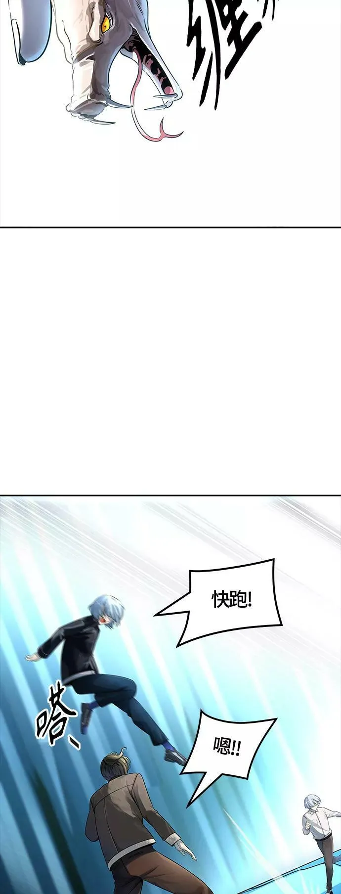 [第3季] 第104话 -瞬移门 第99页