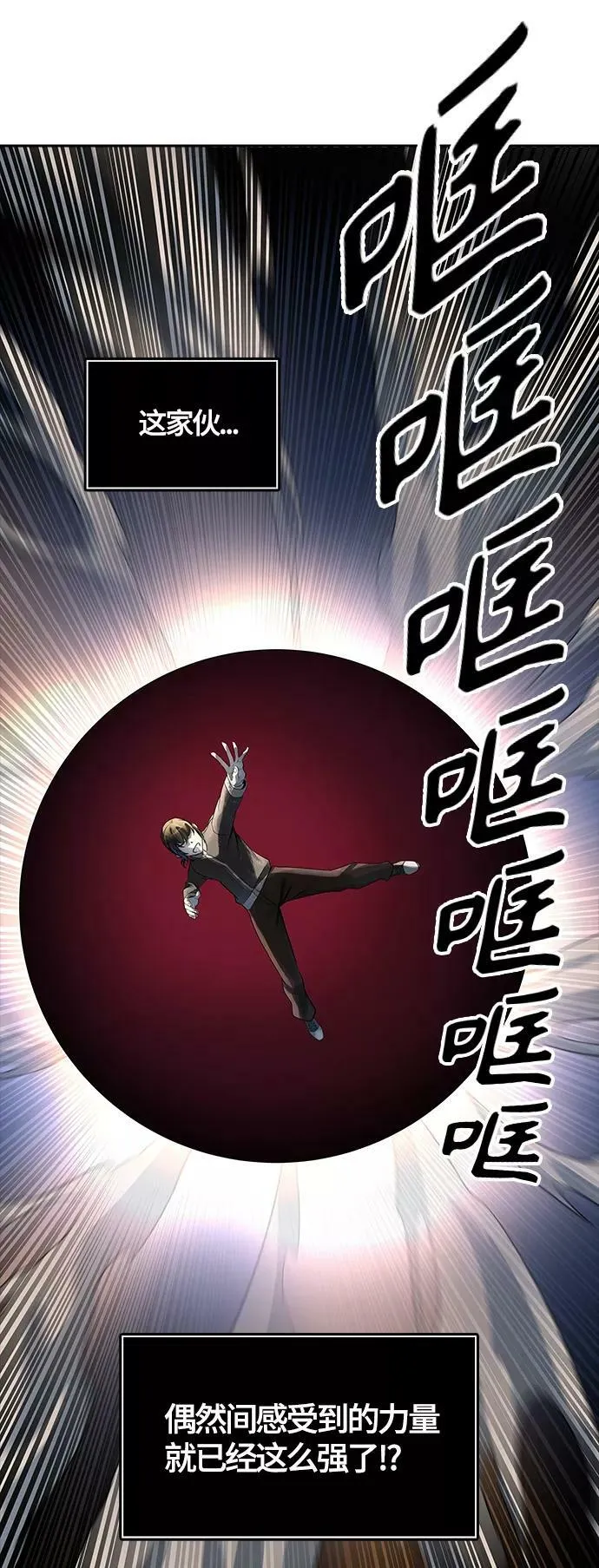 [第3季] 第104话 -瞬移门 第102页