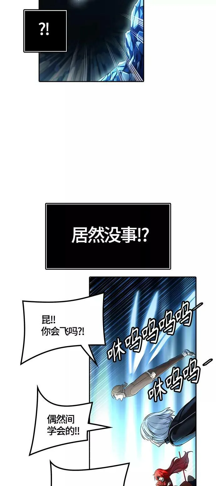 [第3季] 第104话 -瞬移门 第107页