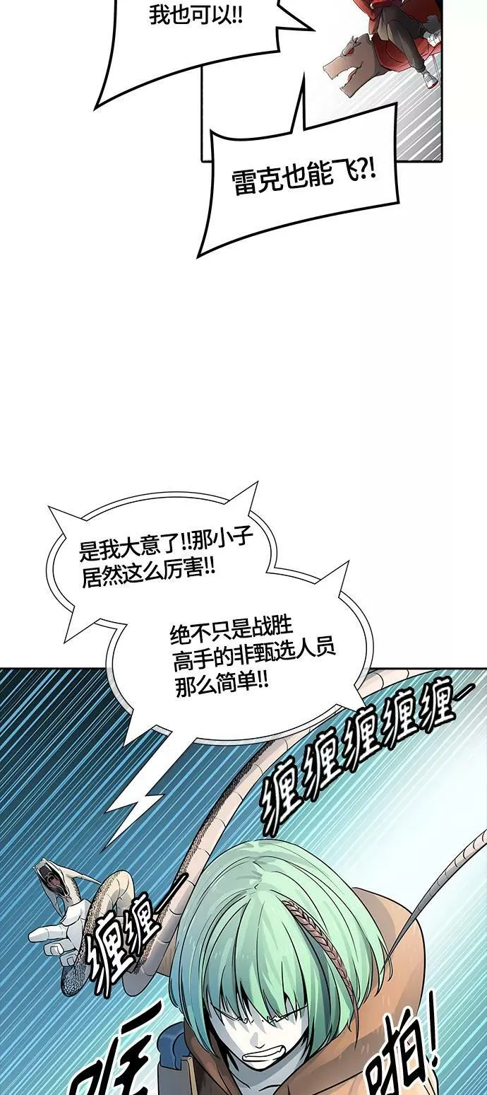[第3季] 第104话 -瞬移门 第108页