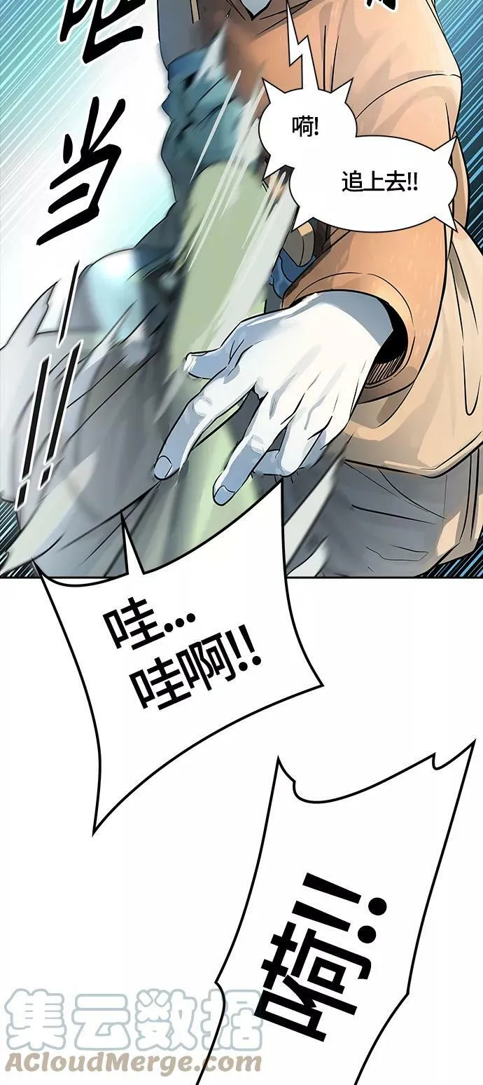 [第3季] 第104话 -瞬移门 第109页