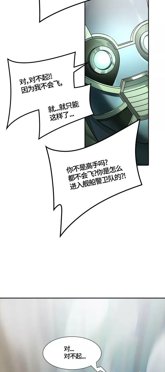 [第3季] 第104话 -瞬移门 第111页