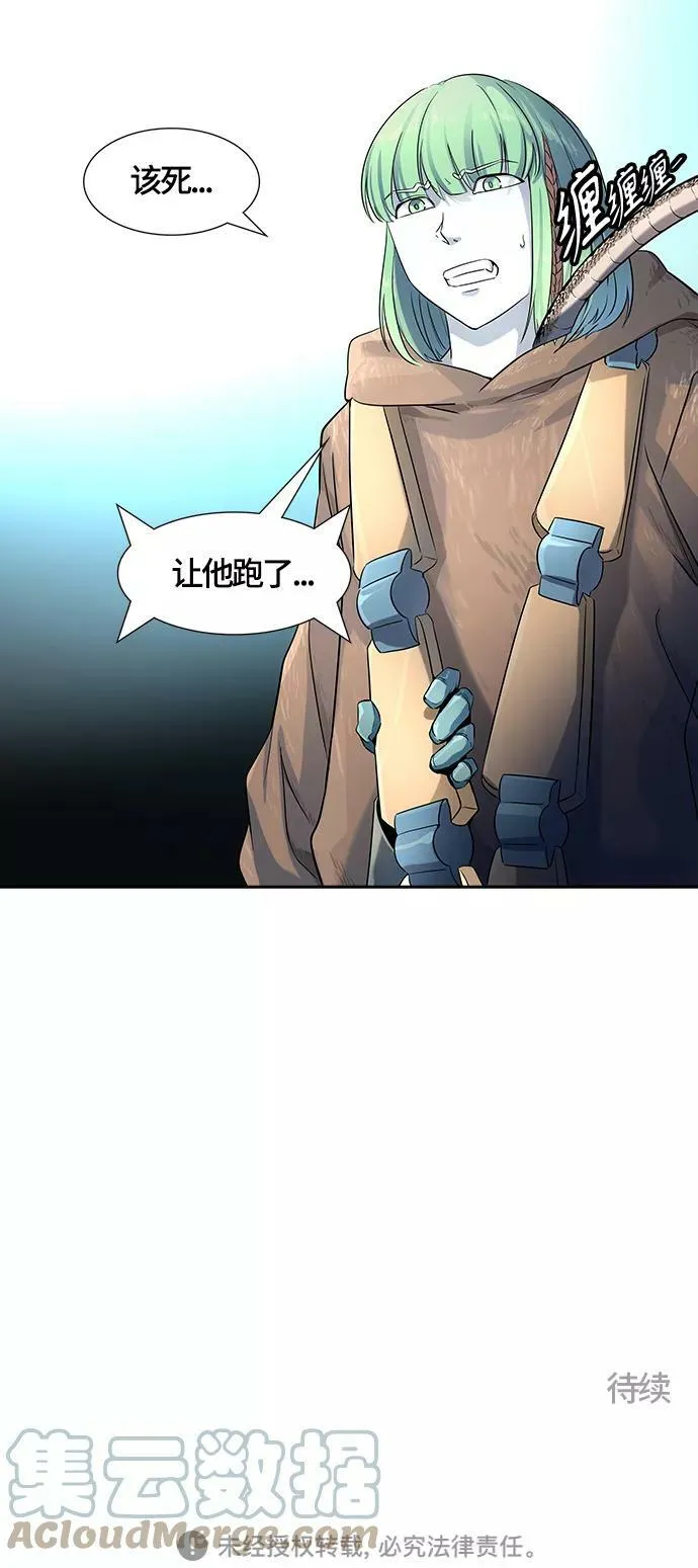 [第3季] 第104话 -瞬移门 第113页