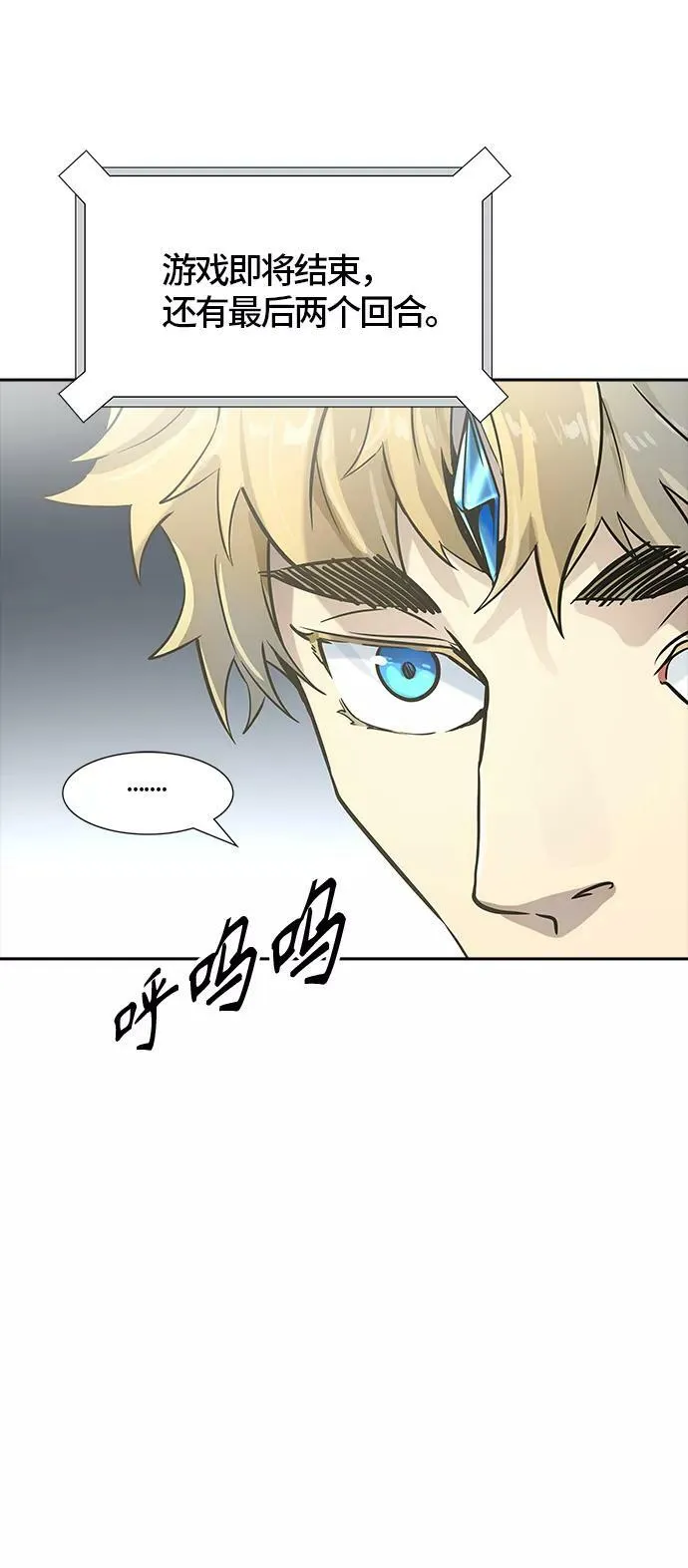 [第3季] 第103话 -瞬移门 第2页